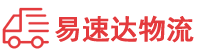 常德到邵阳县物流公司
